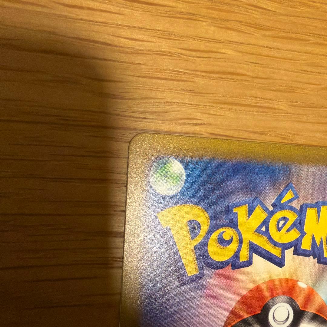 エリカの招待 SAR ポケモンカード151 206/165