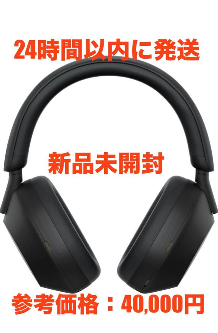 SONY WH-1000XM5 ブラック　ヘッドホン　2025年7月購入