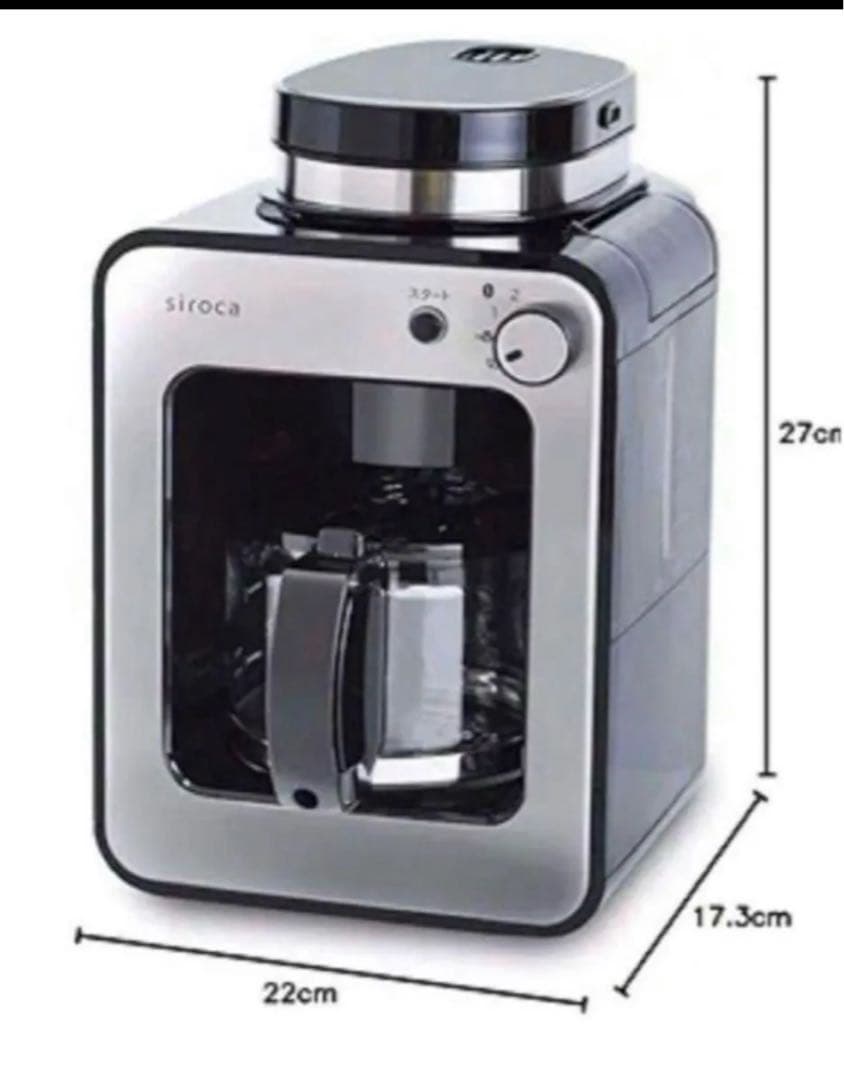 【新品未開封】ラスト1 siroca 全自動コーヒーメーカーSC-A211