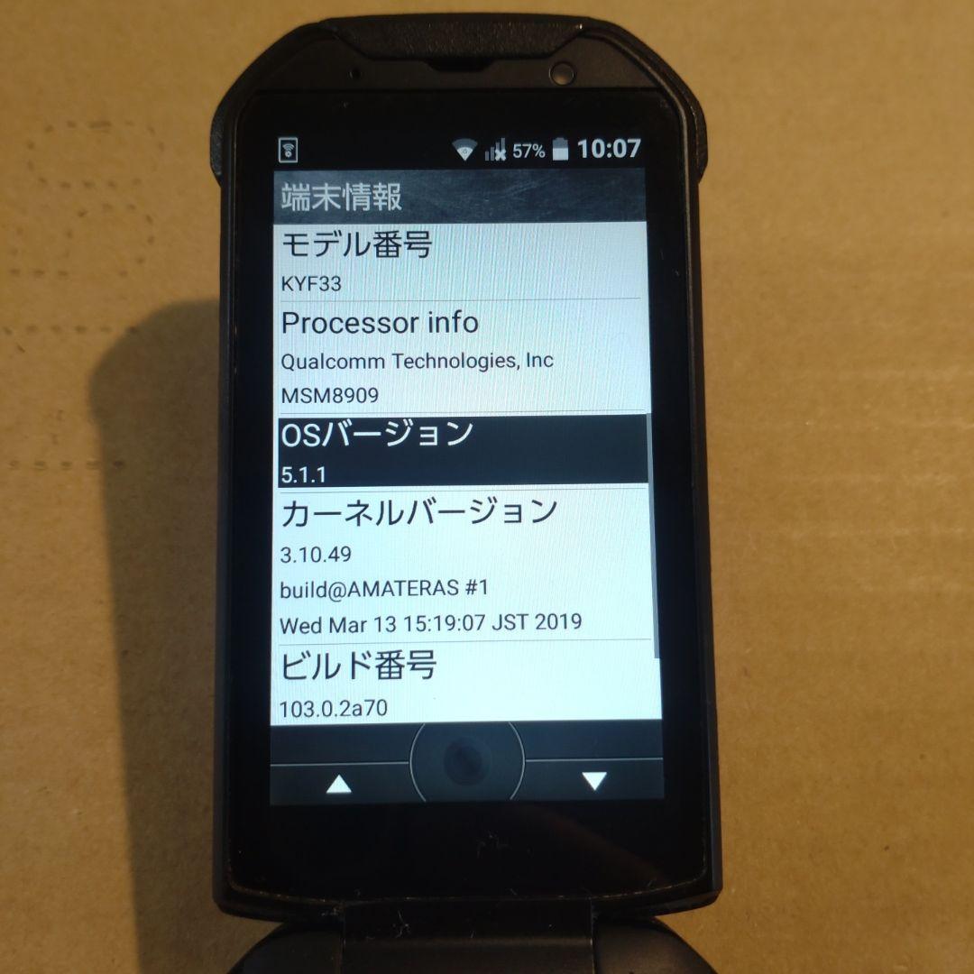 スマートフォン本体 au TORQUE X01 KYF33