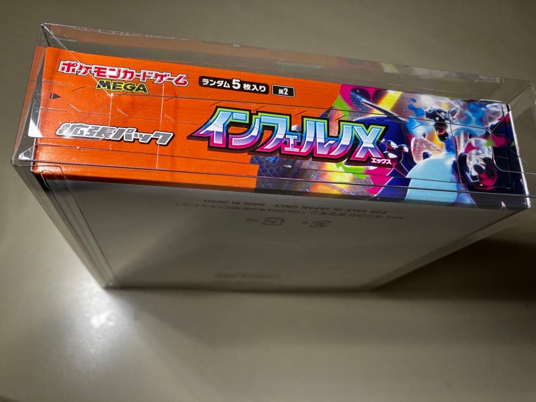 ⭕️希少品！ポケモンカードインフェルノX 1BOX（シュリンクなし・ペリペリ付き）
