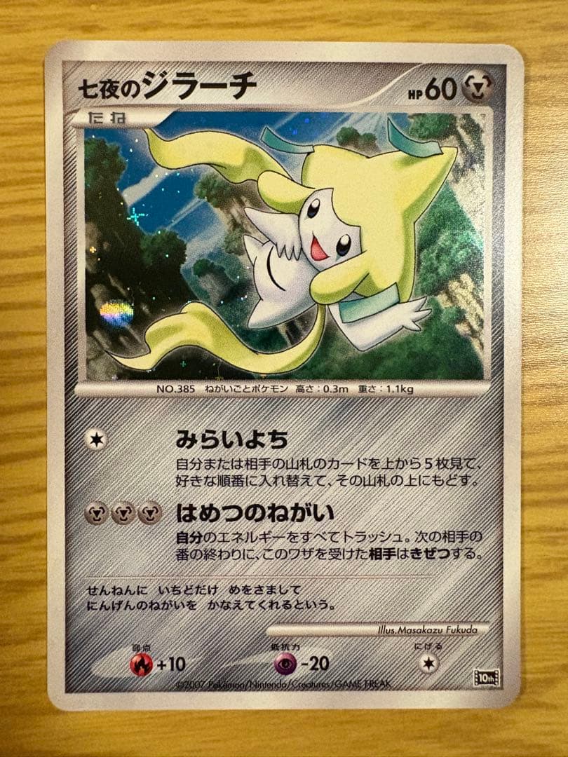 ★ポケモンカードゲームDP 映画10周年記念プレミアムシート★ レア 未使用