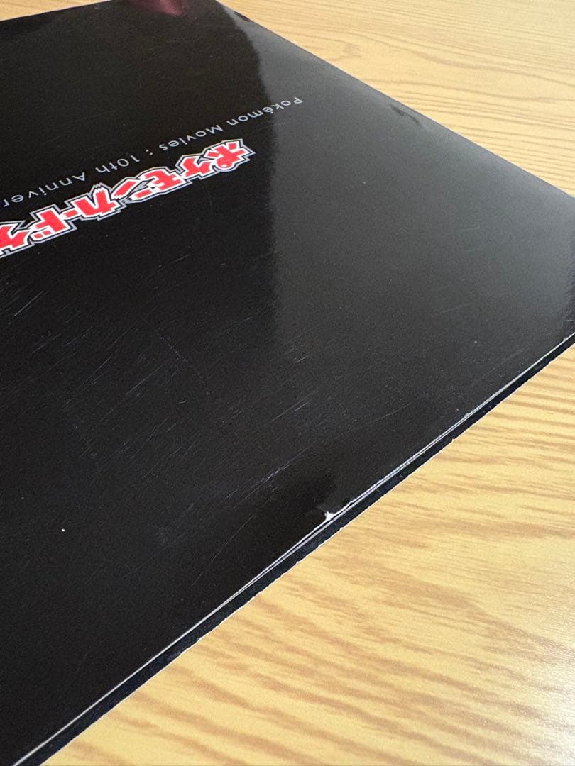 ★ポケモンカードゲームDP 映画10周年記念プレミアムシート★ レア 未使用