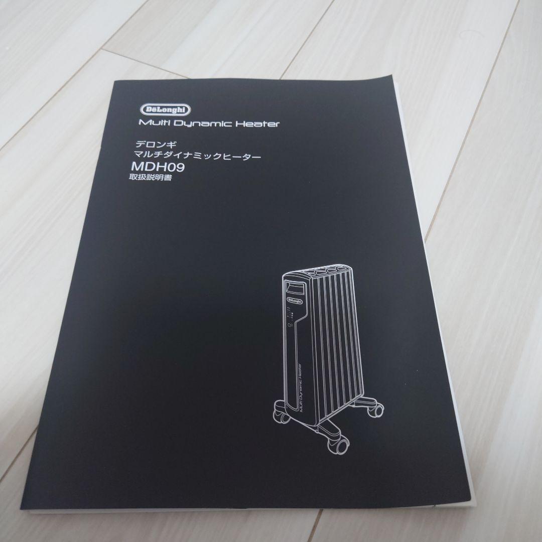 De'Longhi　Multi Dynamic Heater