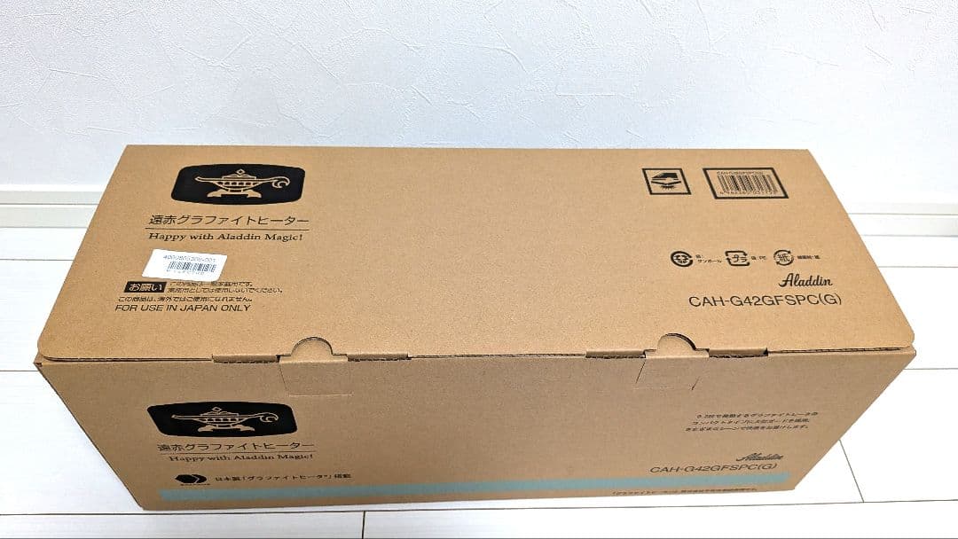 アラジン遠赤グラファイトHトリカゴPG 200W/400Wアラジングリーン