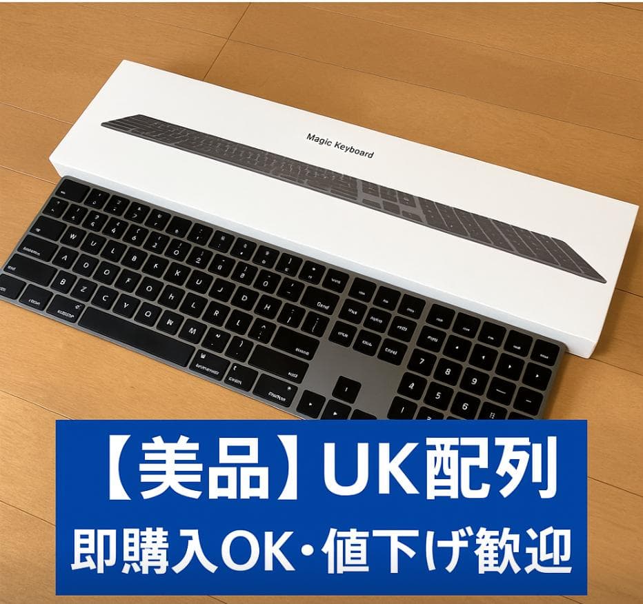 【超美品】Apple Magic Keyboard　A1843　US　テンキー付