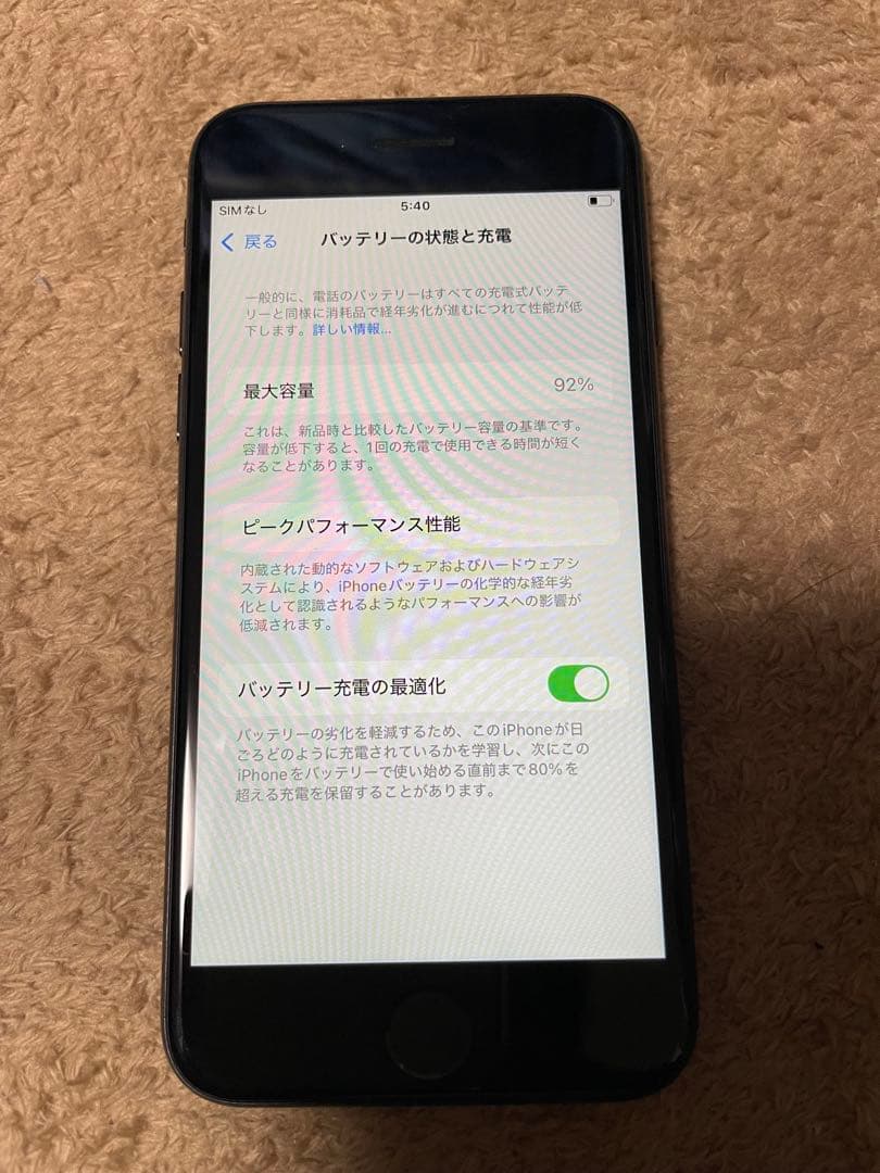 Apple iPhone SE2ブラック 本体