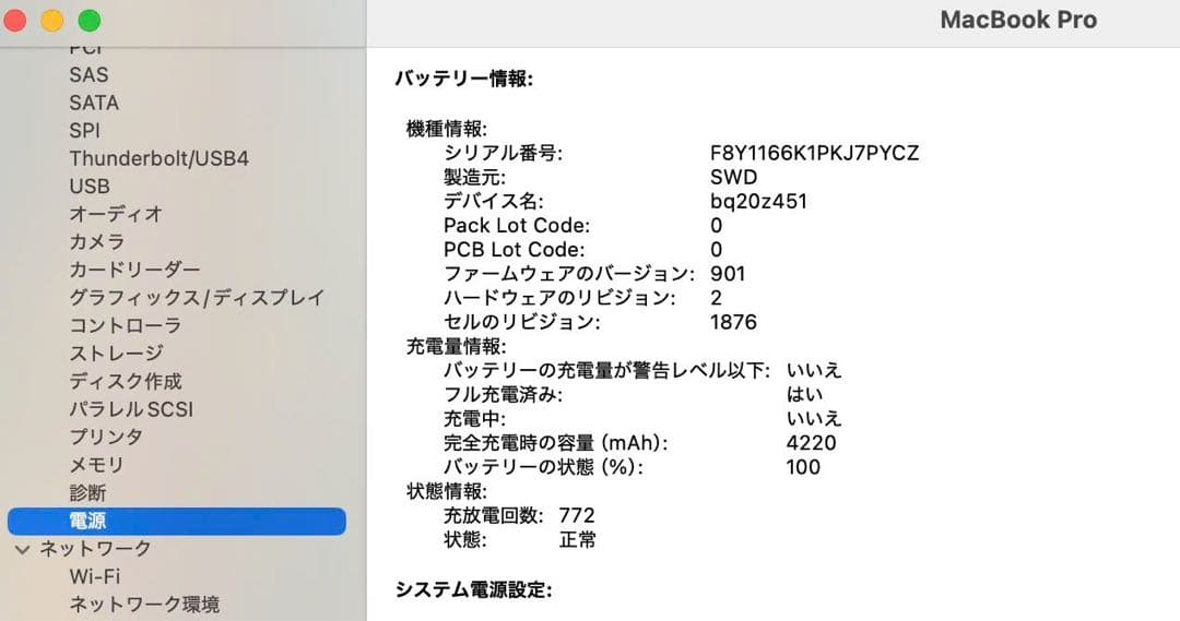 Macbook Pro 2020 13インチ windows 11 pro