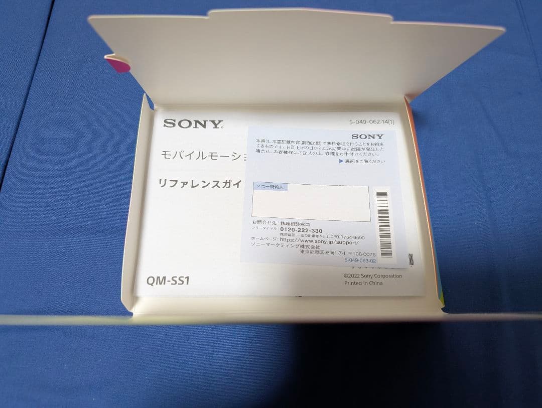 SONY mocopi モーショントラッカー