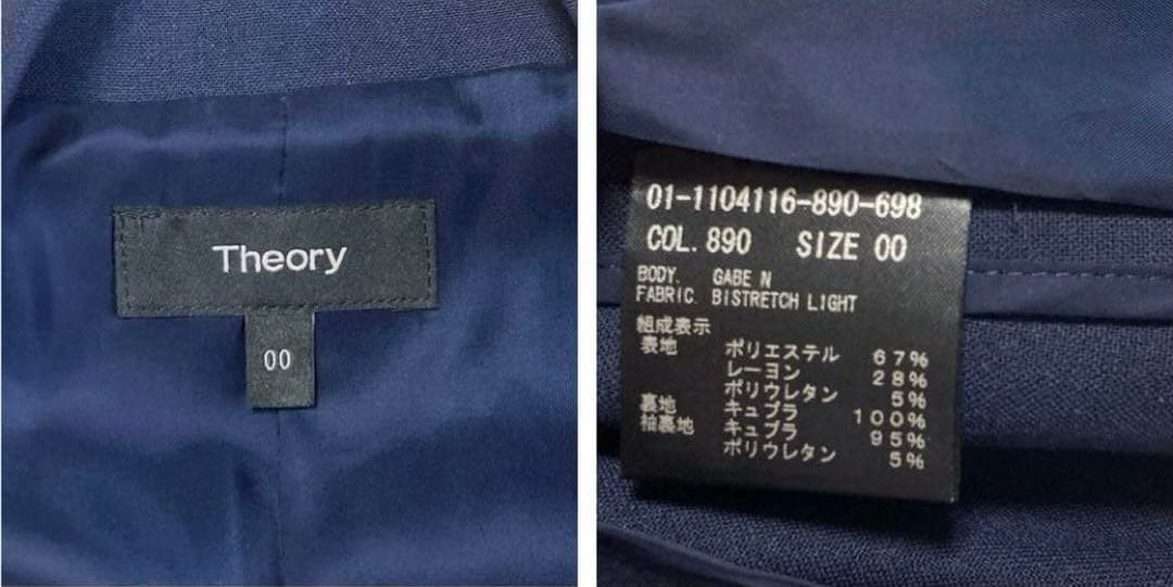 美品✨セオリー BISTRETCH スーツ セットアップ GABE N 紺 00