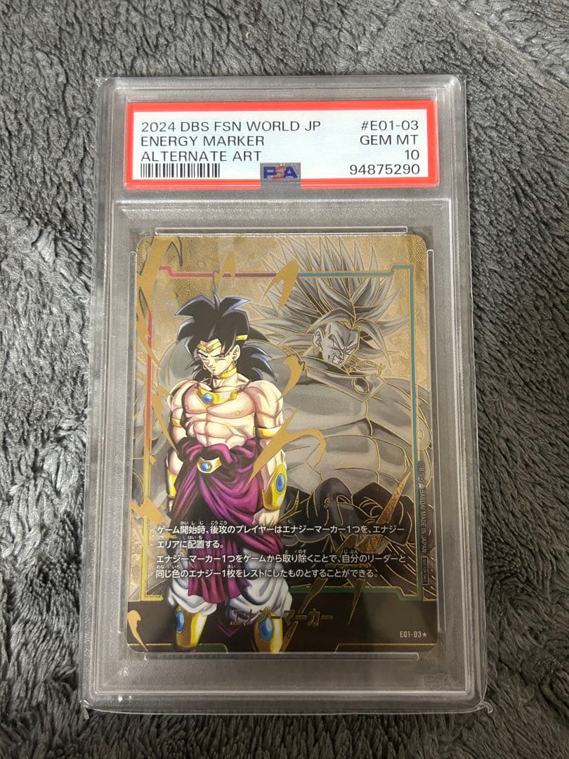 エナジーマーカー　ブロリー　PSA10 フュージョンワールド