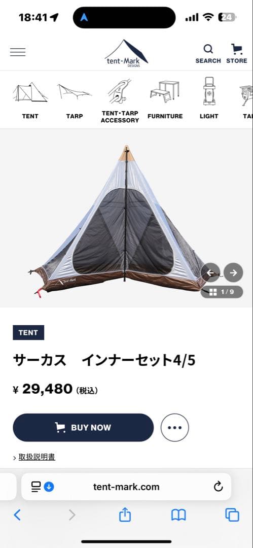 サーカス TC　コンフォート　ミッド インナーテントとインナーマット付き