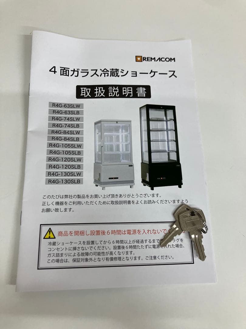 【明日10/10 まで】 冷蔵ショーケース R4G-74SLW REMACOM