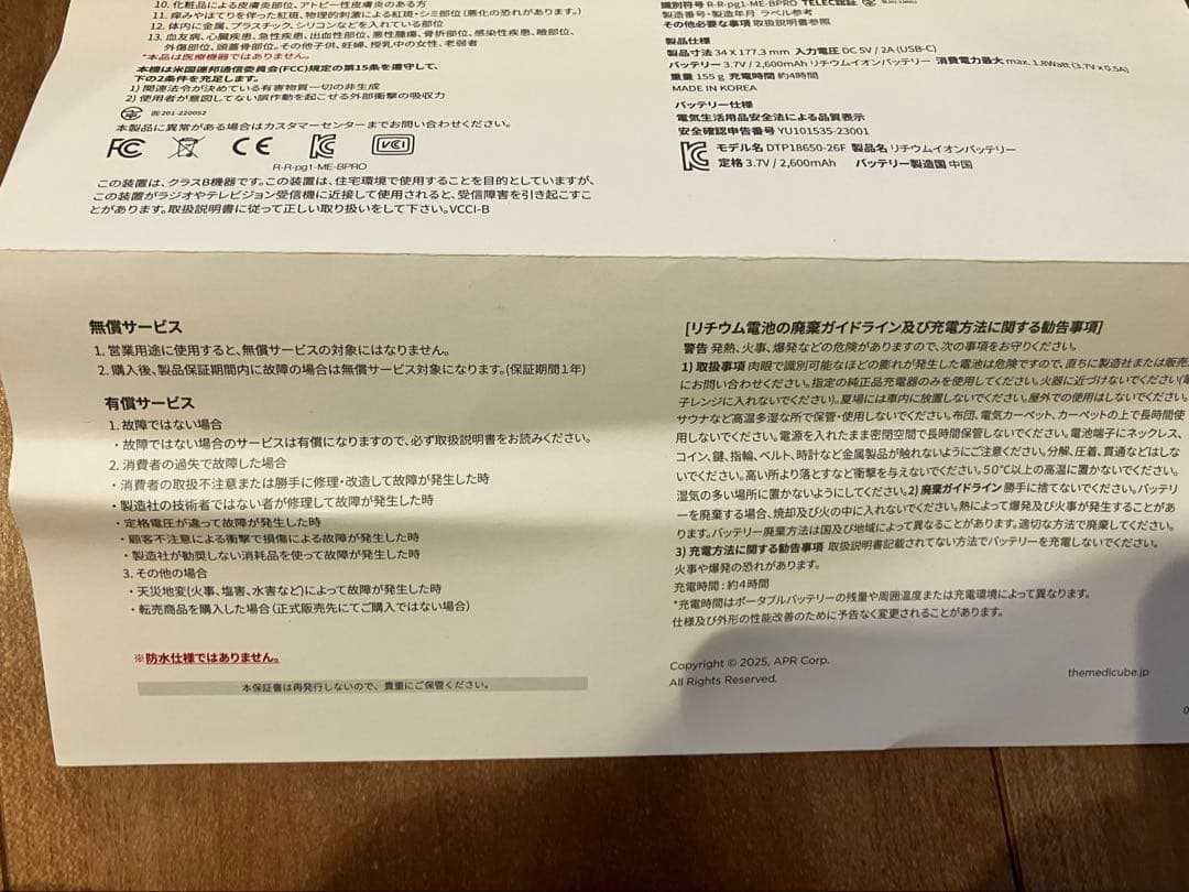 mediacube クマ型美顔器 イエロー　ブースタープロ