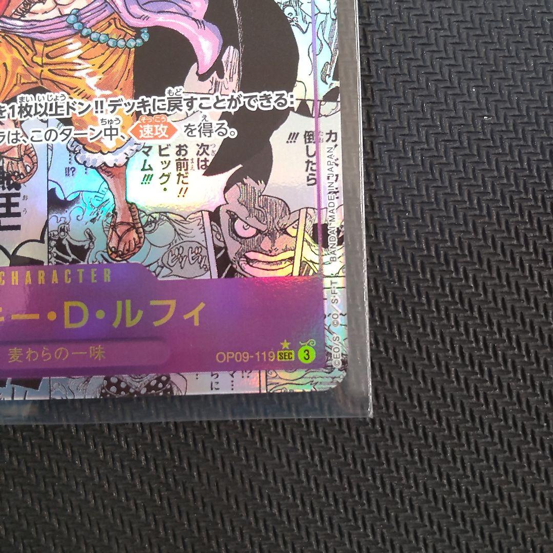 ワンピースカード モンキー D ルフィ SEC コミパラ 匿名配送