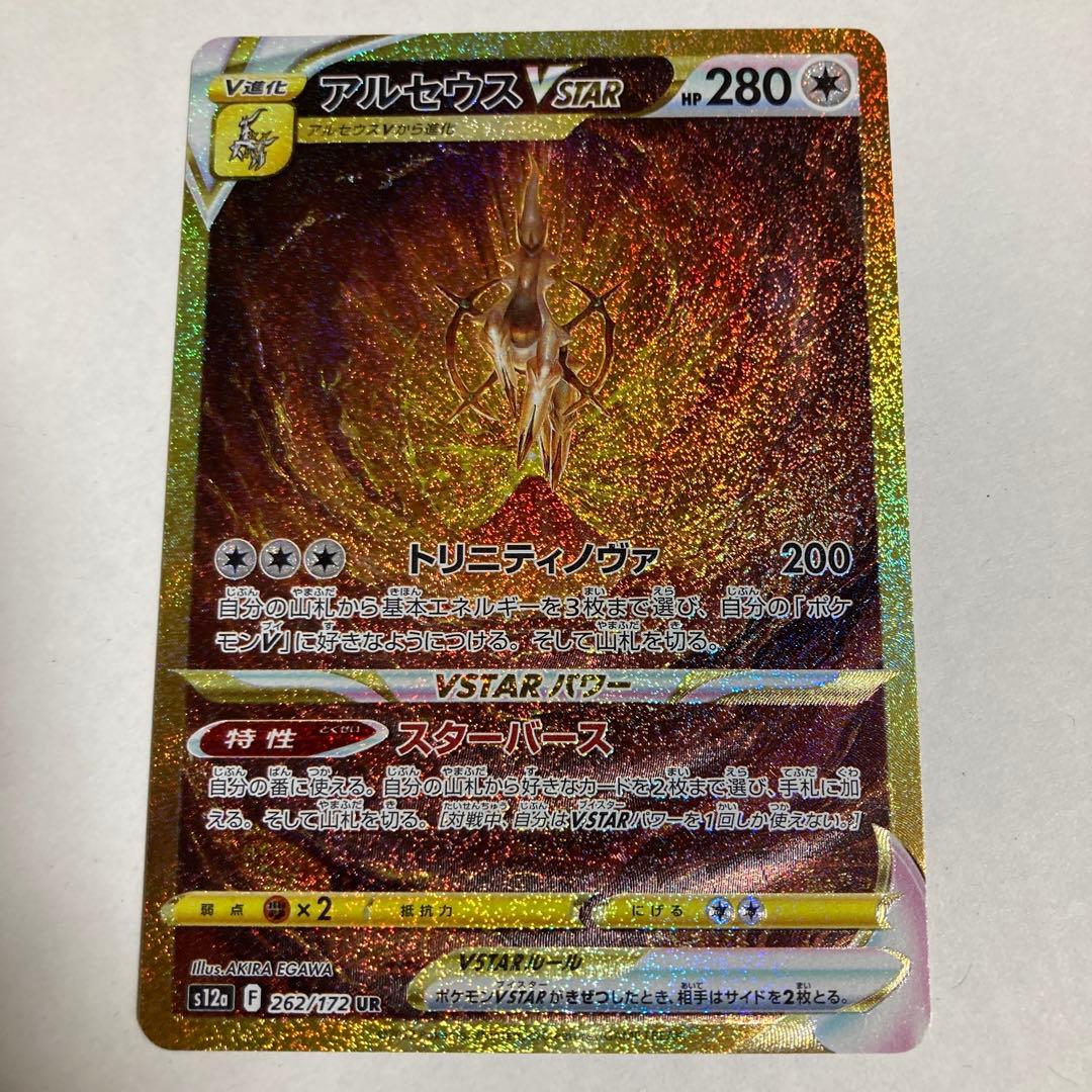 ポケモンカード【ギラティナV STAR】 他2枚