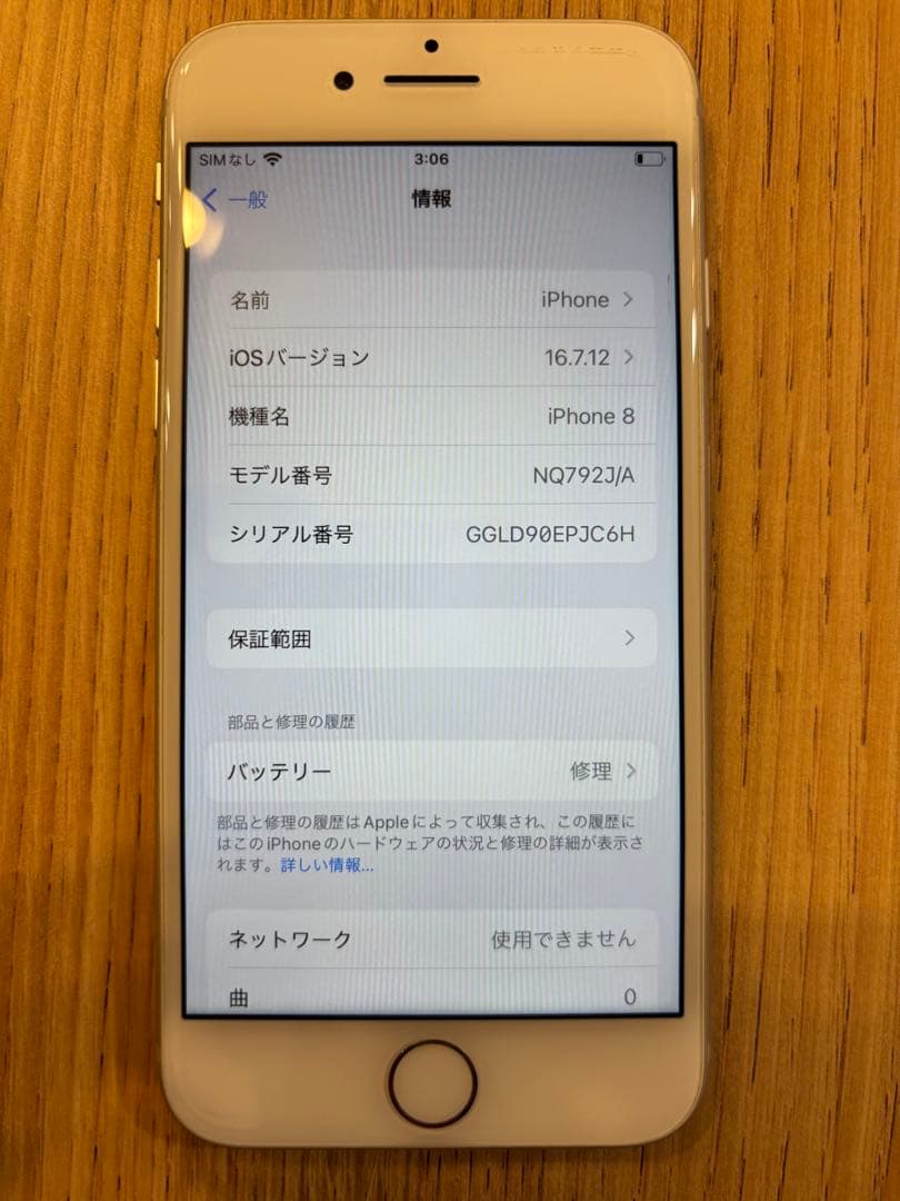 iPhone 8 シルバー SIMフリー 64GB バッテリー73%
