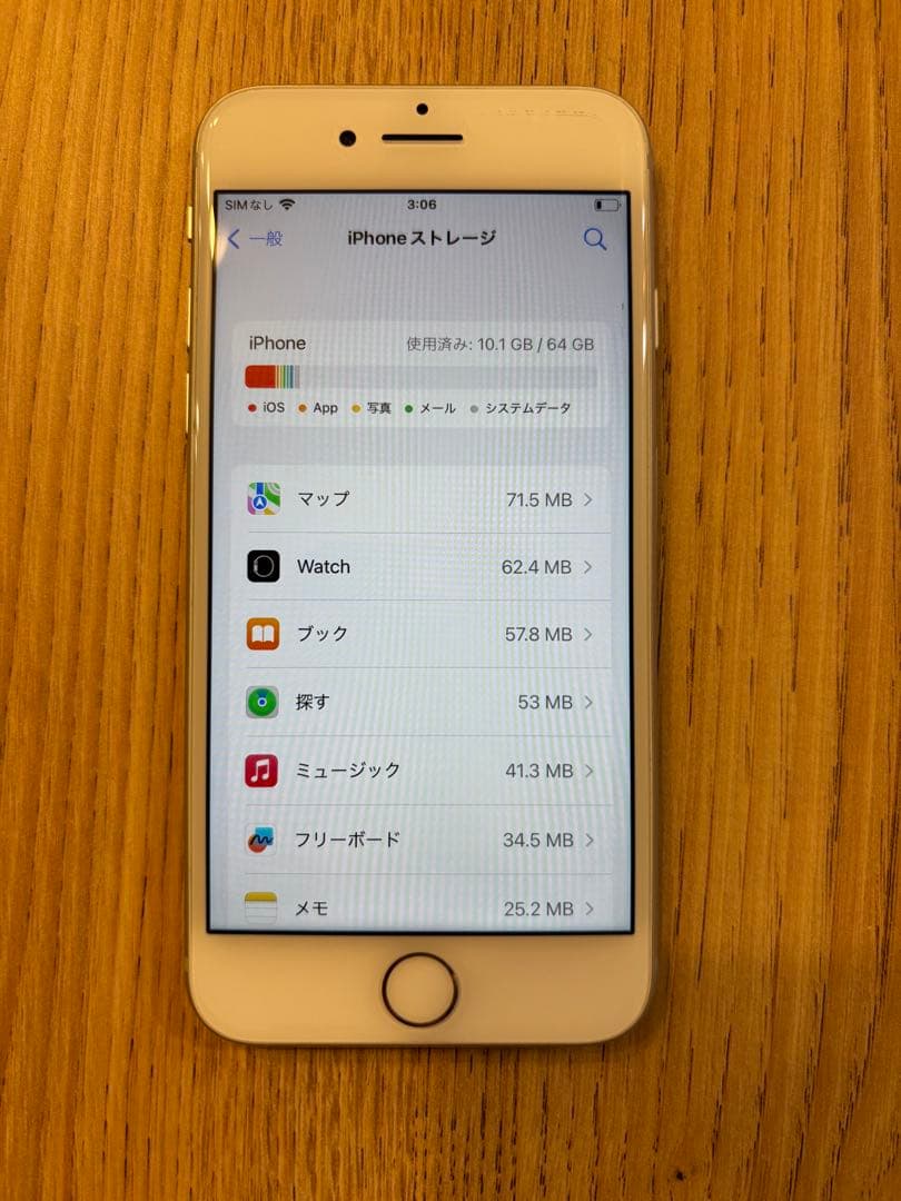 iPhone 8 シルバー SIMフリー 64GB バッテリー73%