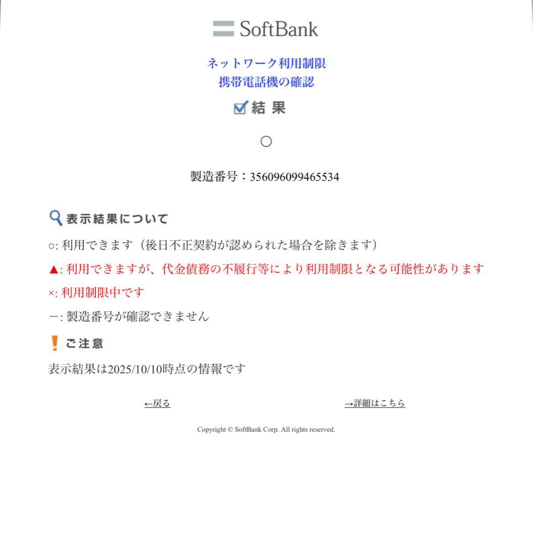 iPhone 8 シルバー SIMフリー 64GB バッテリー73%