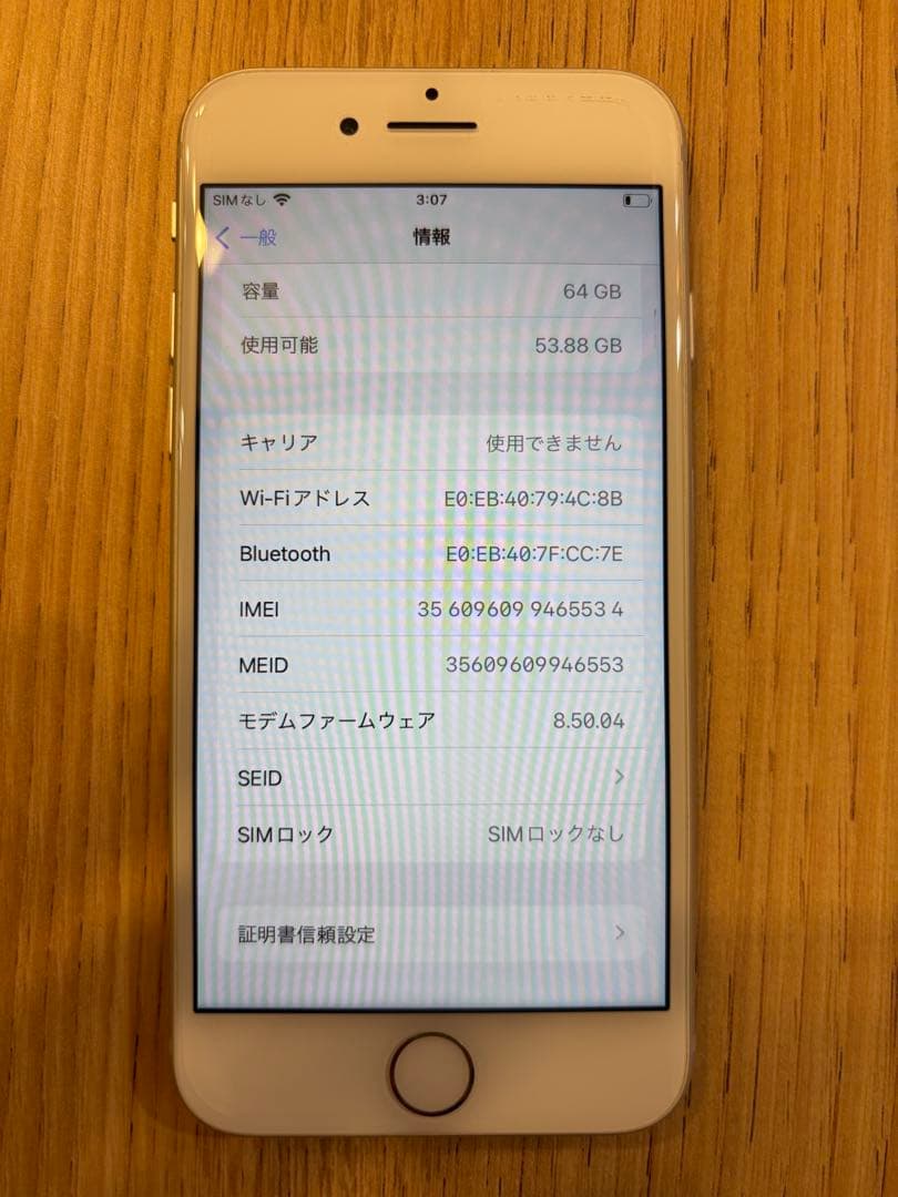 iPhone 8 シルバー SIMフリー 64GB バッテリー73%