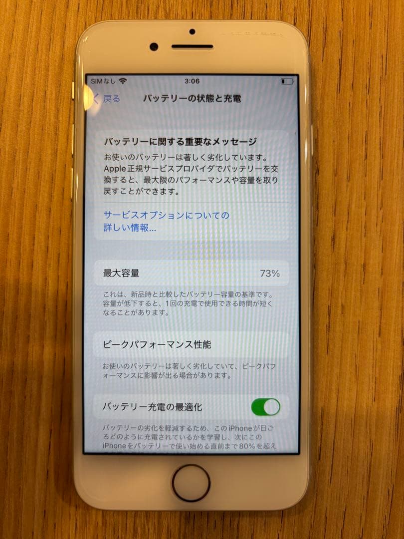 iPhone 8 シルバー SIMフリー 64GB バッテリー73%