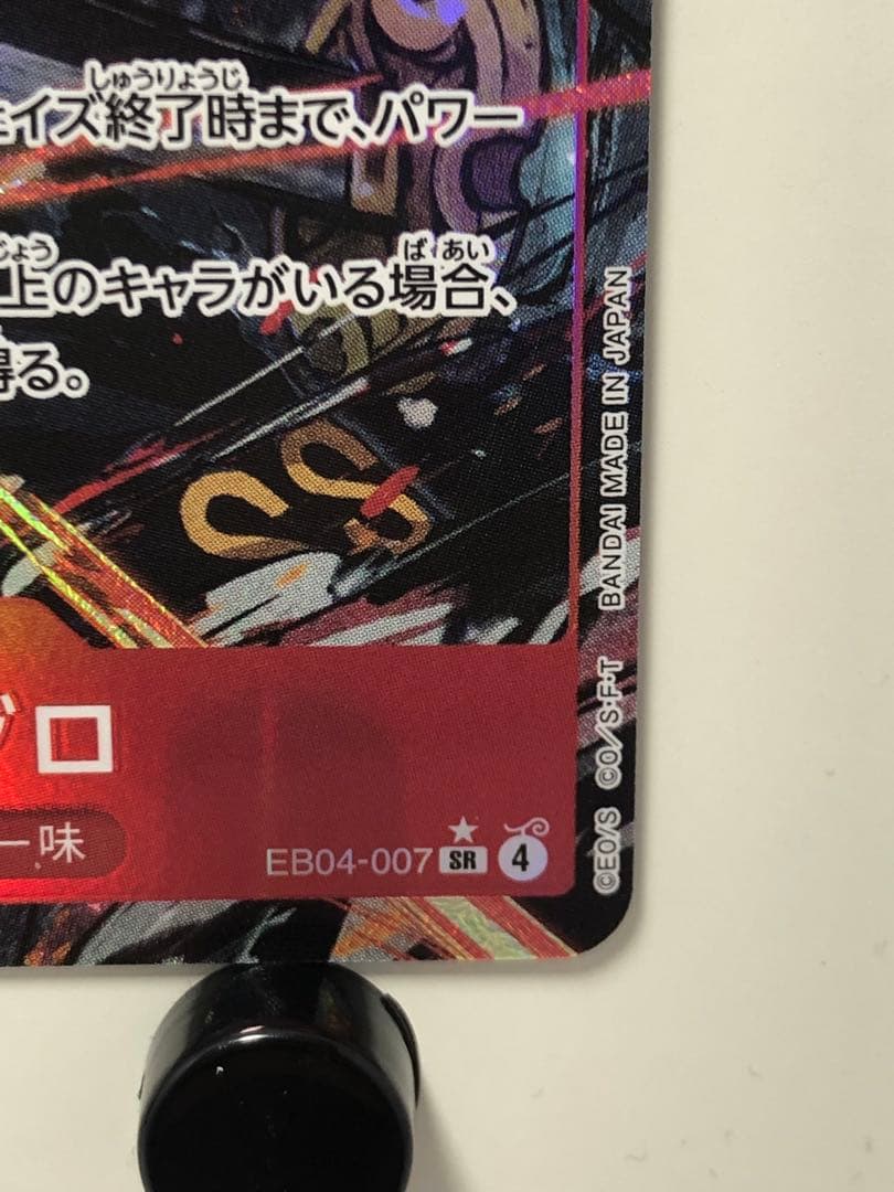 ワンピース カードゲーム ロロノア・ゾロ 9000 新　エッグヘッドクライシス