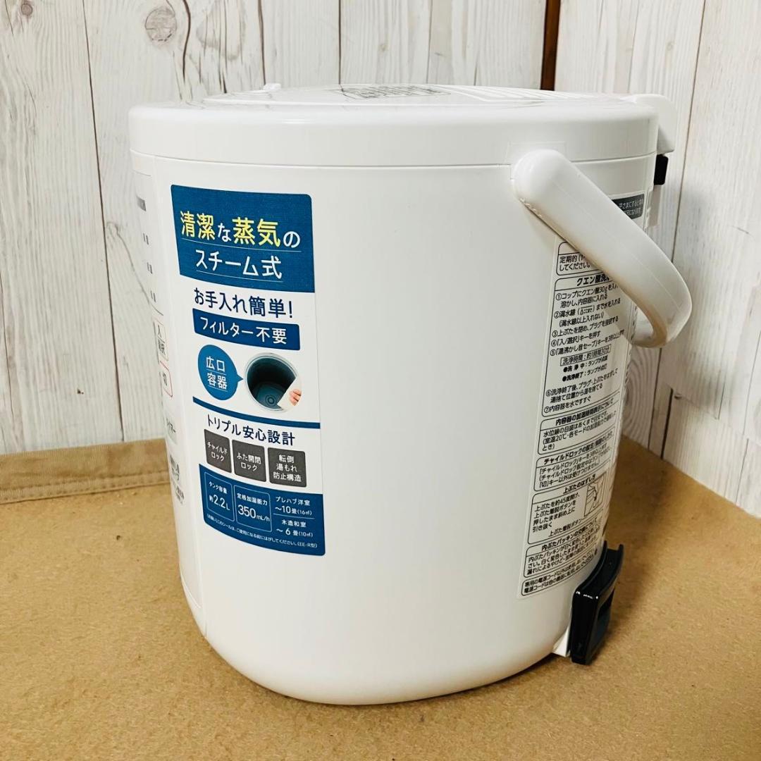 【美品】ZOJIRUSHI スチーム式加湿器 EE-RR35-WA 2023年