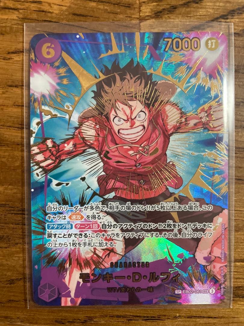 【即日発送】ワンピースカード ルフィ SP シークレット パラレル