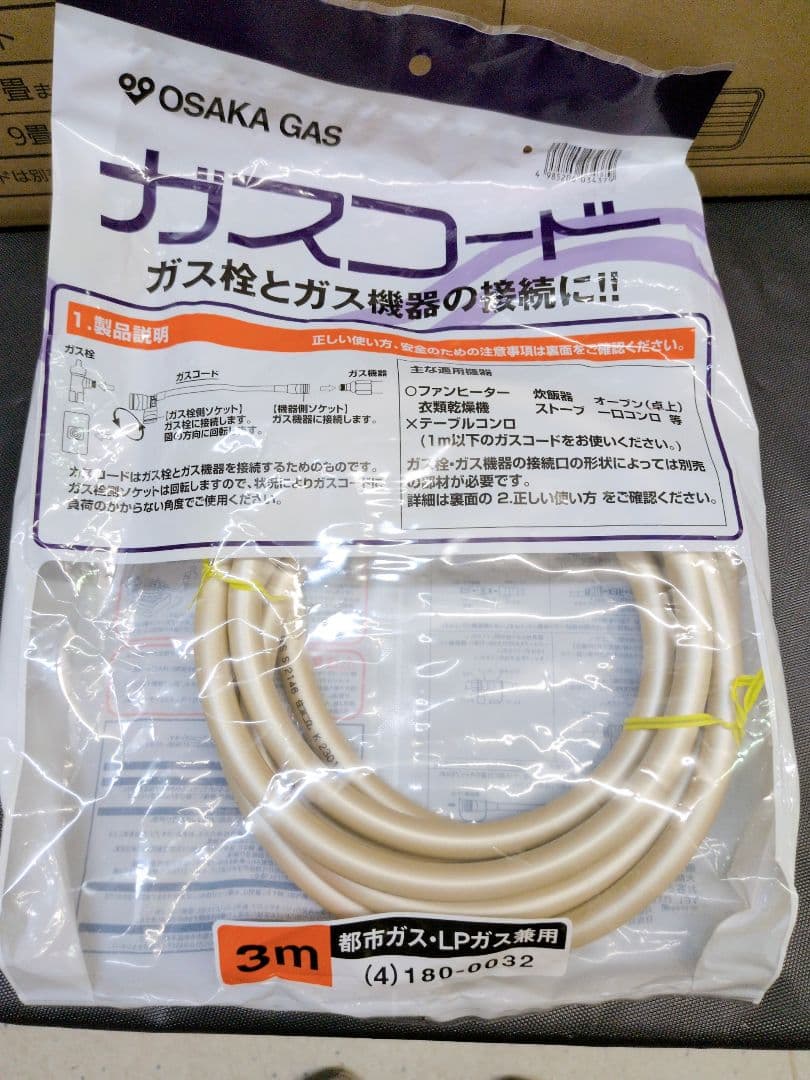 大阪ガス ガスファンヒーター 都市ガス用 N140-5902 　M2864