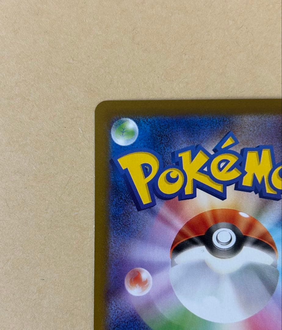 メガリザードンX ex sar /M2 110