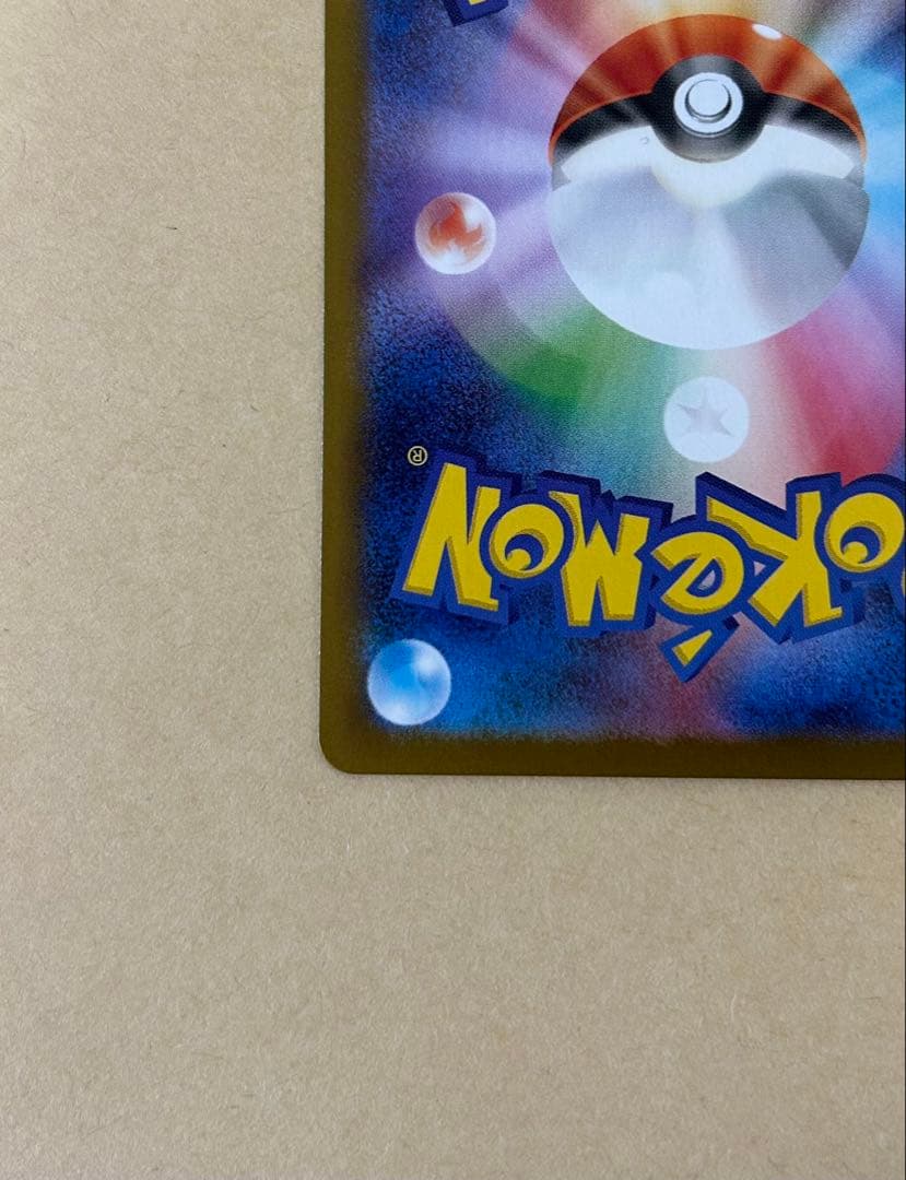 メガリザードンX ex sar /M2 110