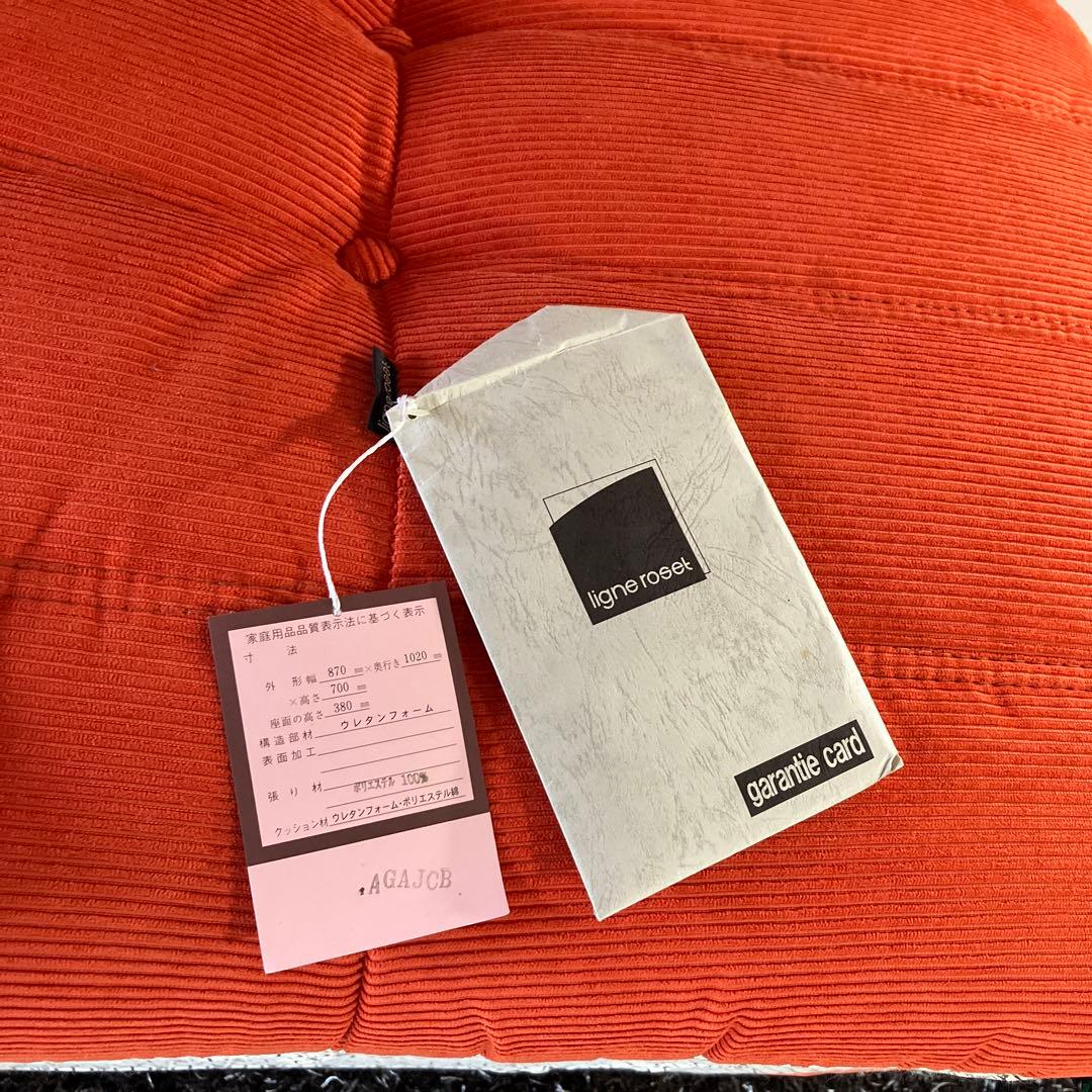 リーンロゼ　トーゴ　1P ligne roset togo