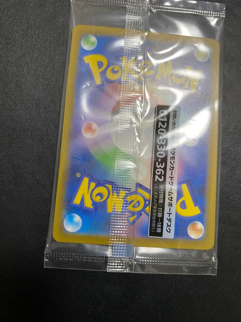 名探偵ピカチュウ プロモ　未開封 SV-P