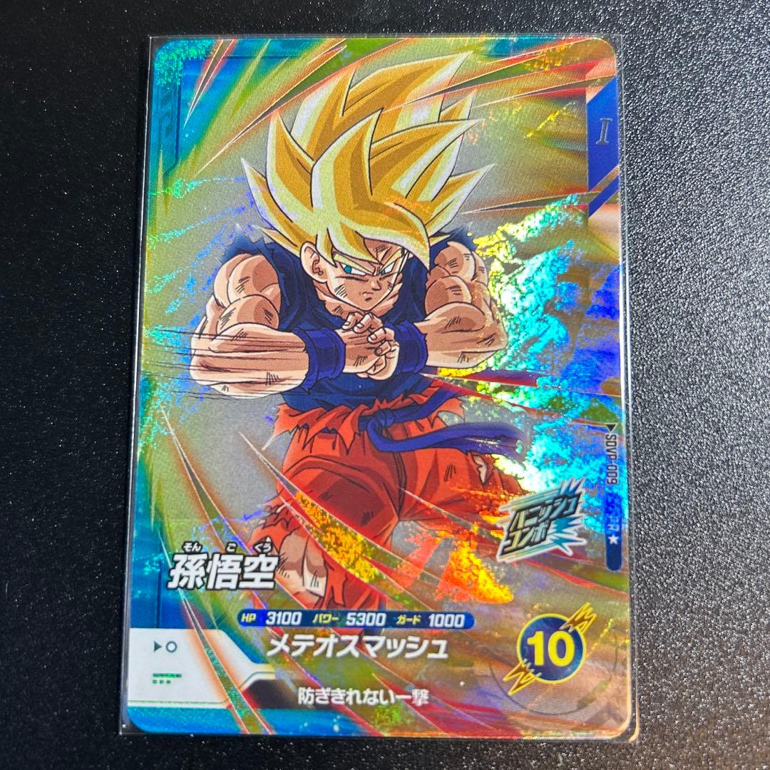 スーパーダイバーズ SDVP-009 孫悟空 美品