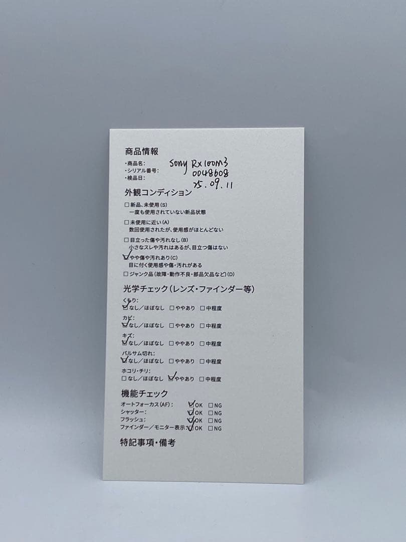 Sony ソニー Cyber-shot DSC-RX100 III