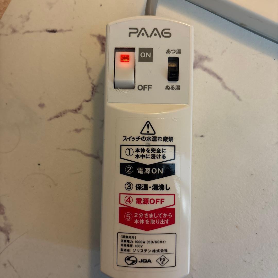 風呂バンス1000 BathHeater バスヒーター お風呂湯沸かし器