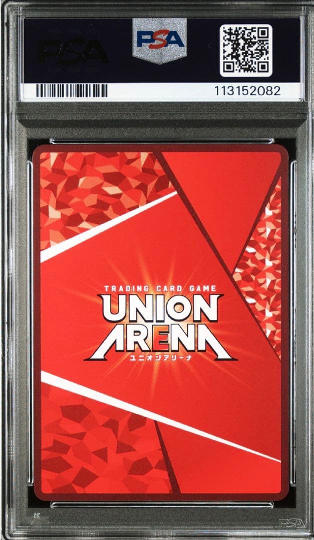 ユニオンアリーナ　戦慄のタツマキ　ワンパンマン　パラレル　星2 PSA10