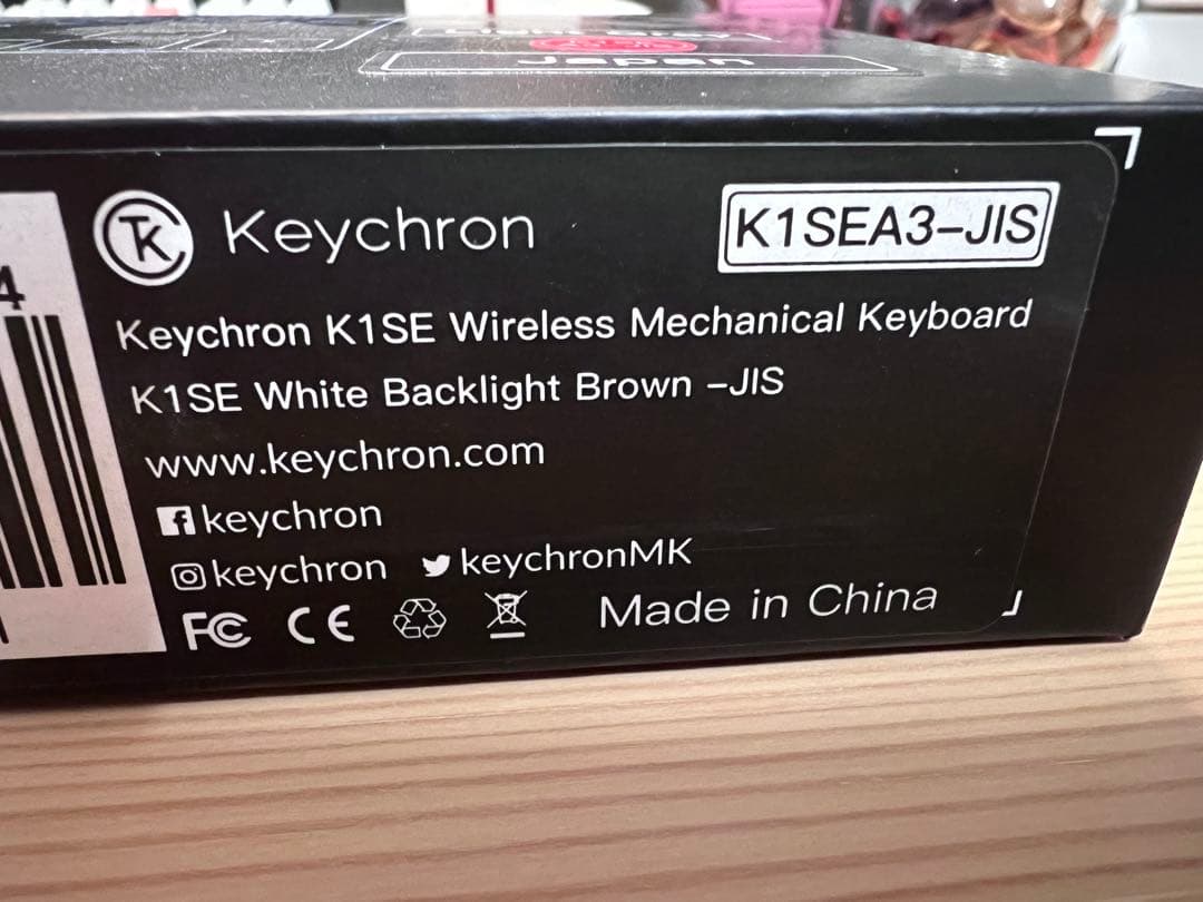 Keychron K1 SE 日本語配列 茶軸