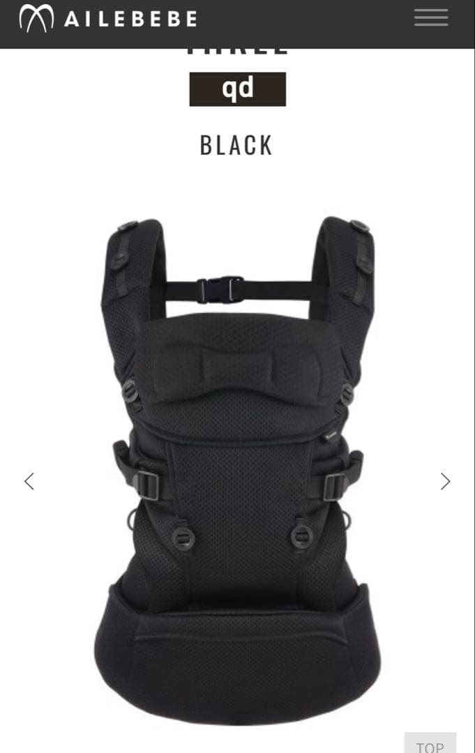 【極美品】AILEBEBE ブラック 抱っこ紐
