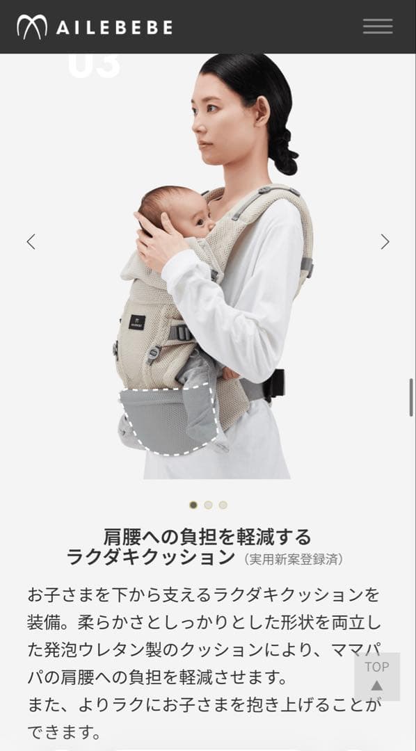 【極美品】AILEBEBE ブラック 抱っこ紐