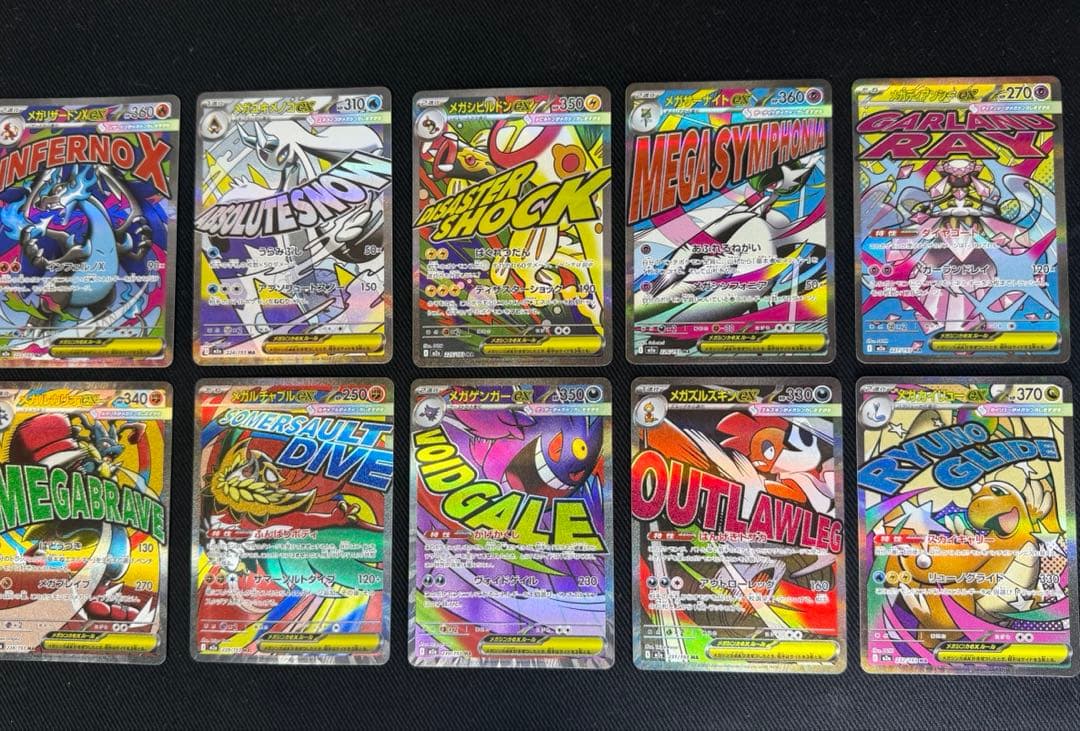 MEGAドリームex MA 10枚 コンプリートセット