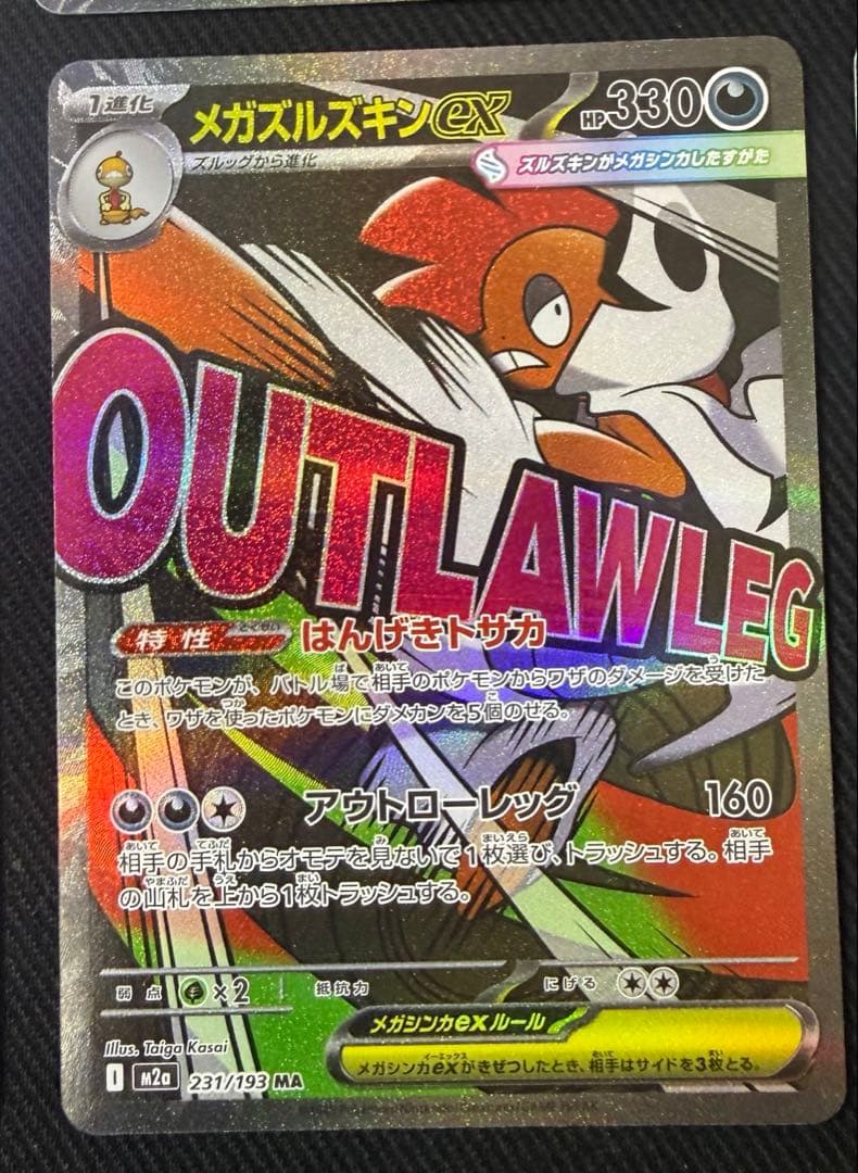 MEGAドリームex MA 10枚 コンプリートセット