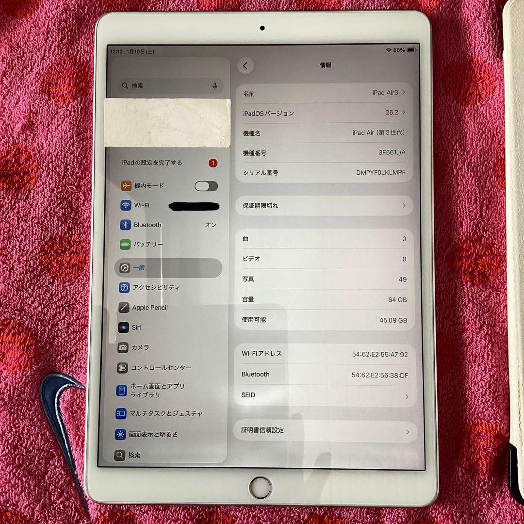 iPad Air3 シルバー 本体【ジャンク品】