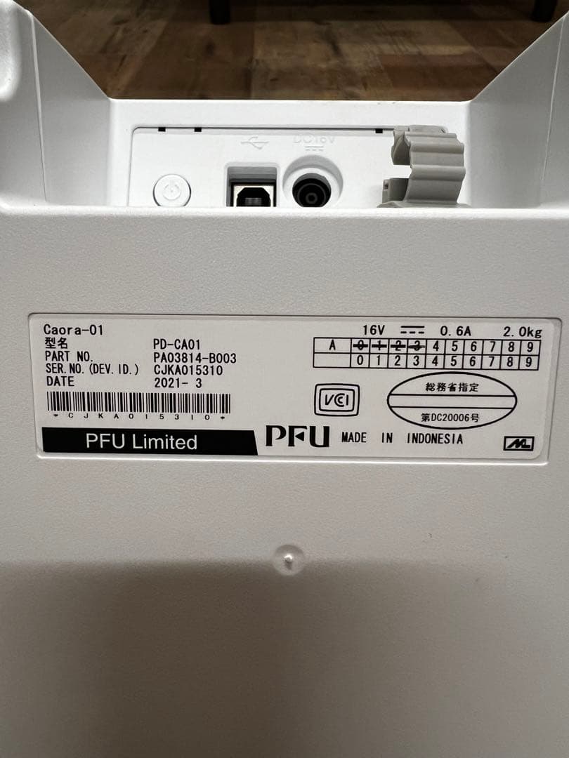 【値下げ】Caora カオラ 顔認証端末 PD-CA01 PFU マイナンバー