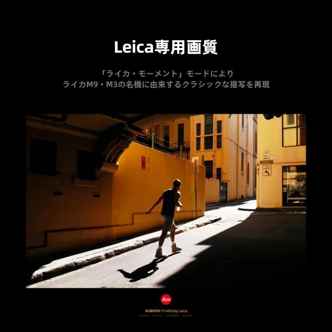 【kimasenka様】XIAOMI 17 Ultra 16GB/512GB