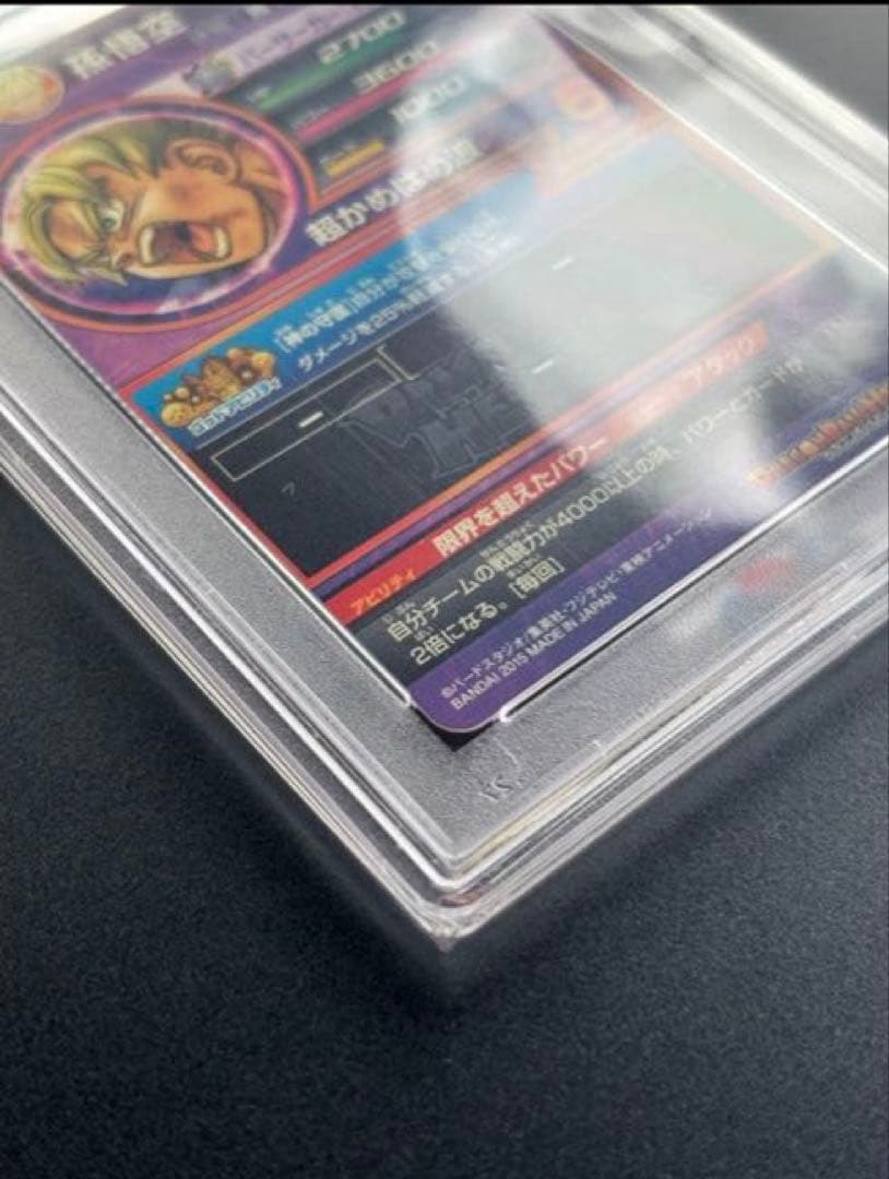 【世界に65枚】GDPB-46 孫悟空 PSA鑑定品　PSA10