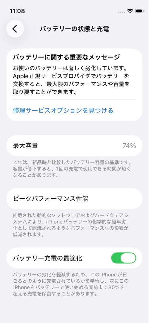 Apple iPhone 12mini ホワイト 本体