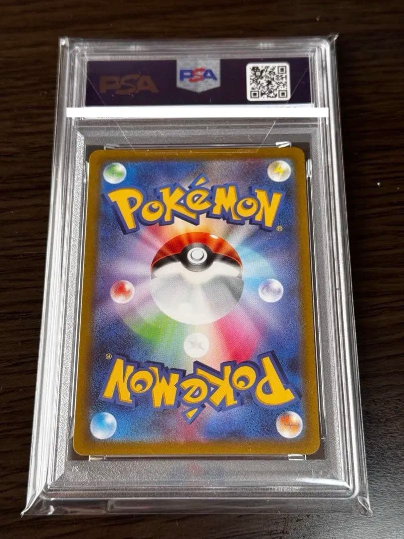 【PSA10】リザードンV SAR S12a 211/172