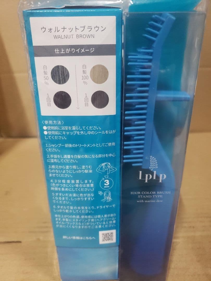 LPLP エッセンス カラートリートメント ウォルナットブラウン 3本 セット