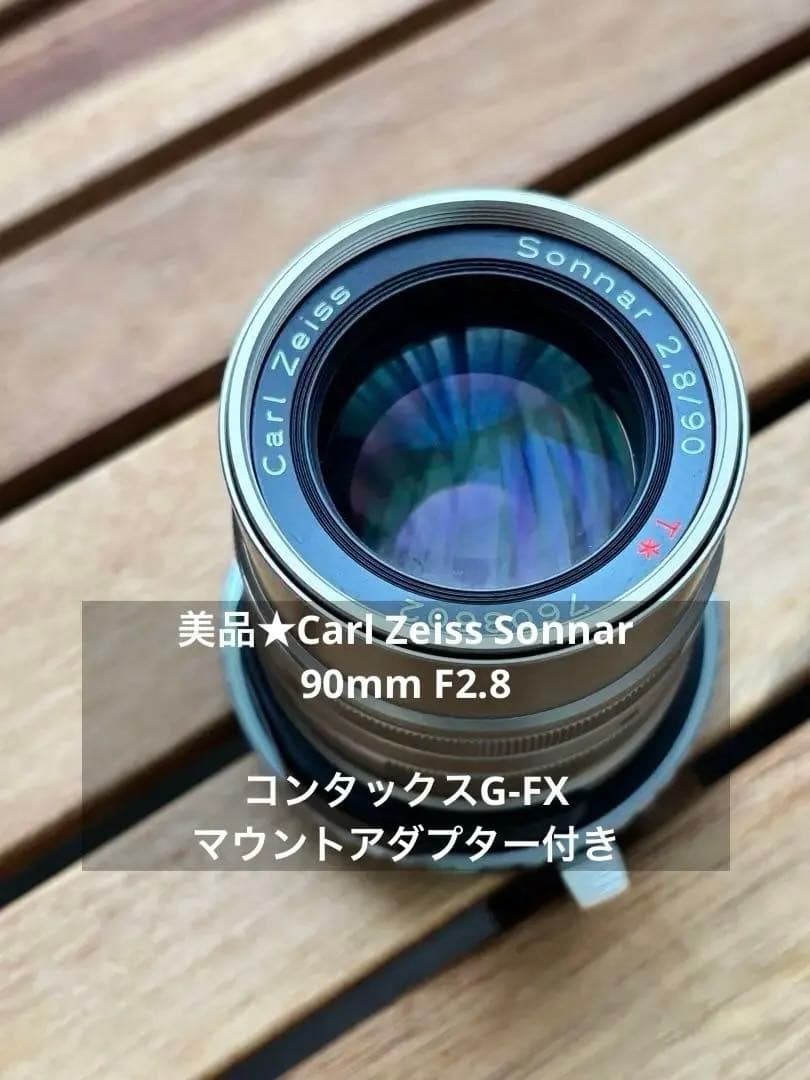 お値引OK ★アダプター付Carl Zeiss Sonnar 90/2.8作例有